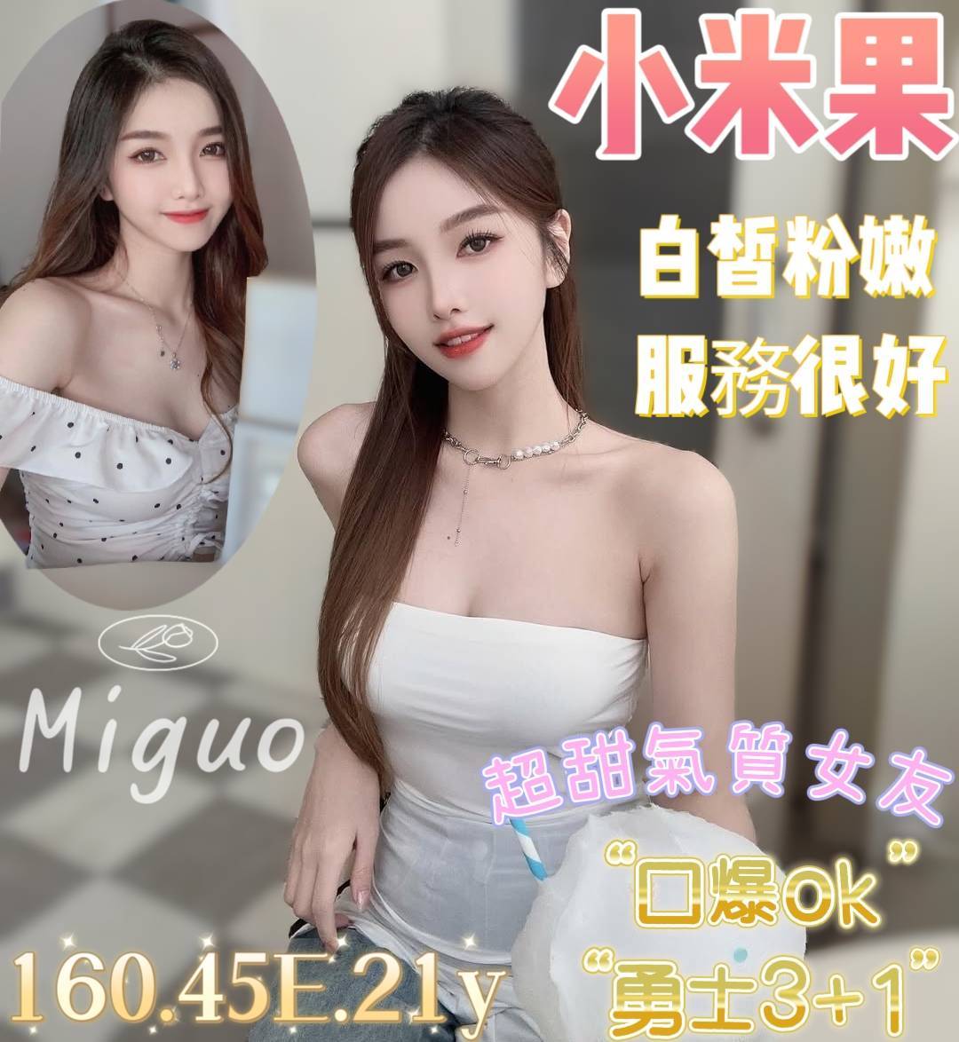 花蓮 凱蒂 巨乳  擅長小親 38C|22